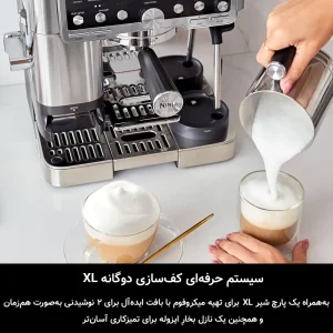 اسپرسوساز نینجا 701 با تمپر هوشمند