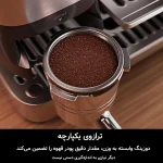 اسپرسوساز نینجا 701